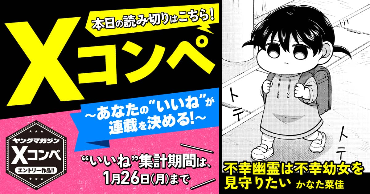 不幸幽霊は不幸幼女を見守りたい