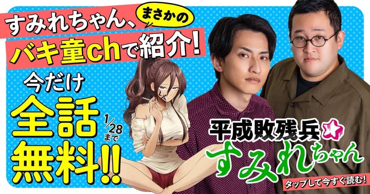 完全全話無料！