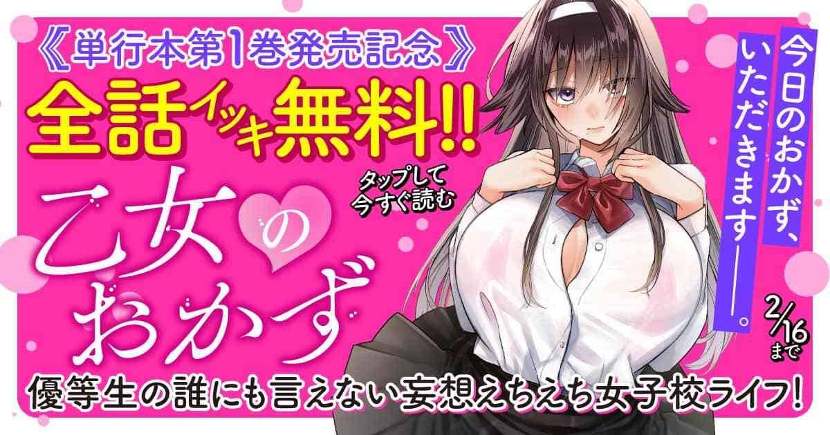完全全話無料！