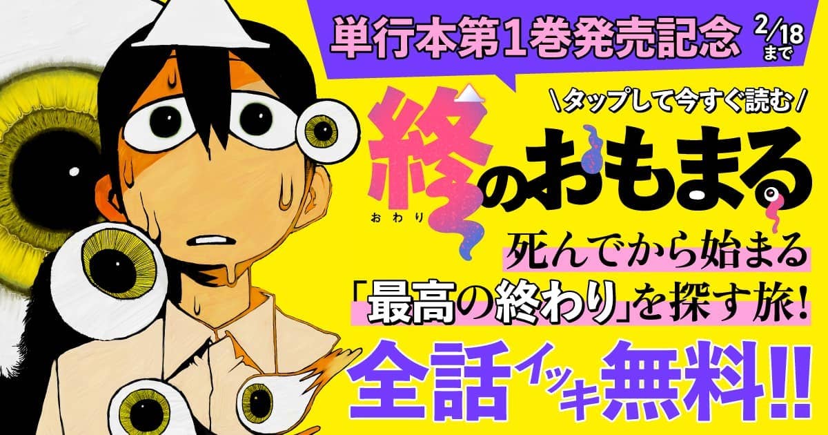 完全全話無料！