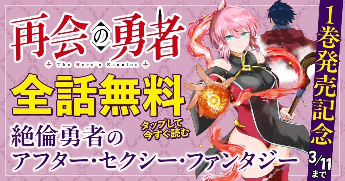 完全全話無料！