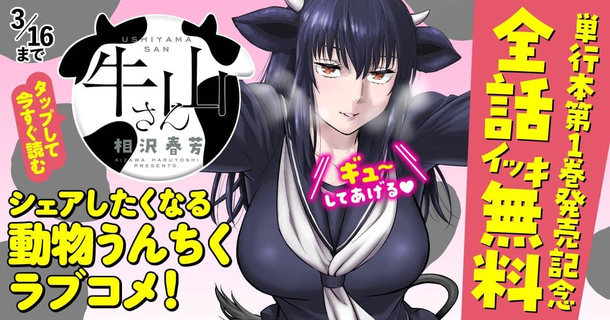 完全全話無料！