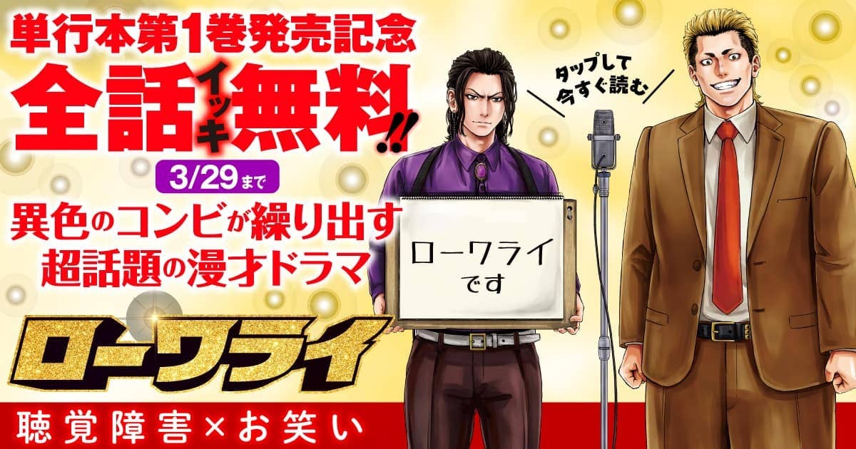 完全全話無料！