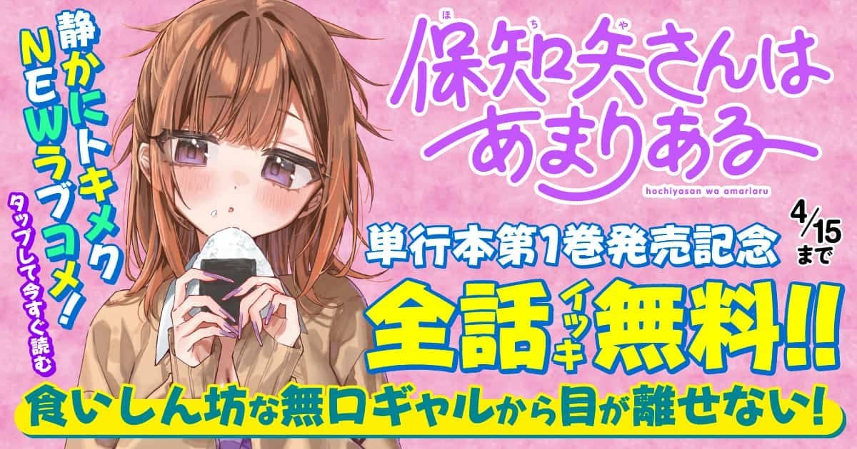 完全全話無料！