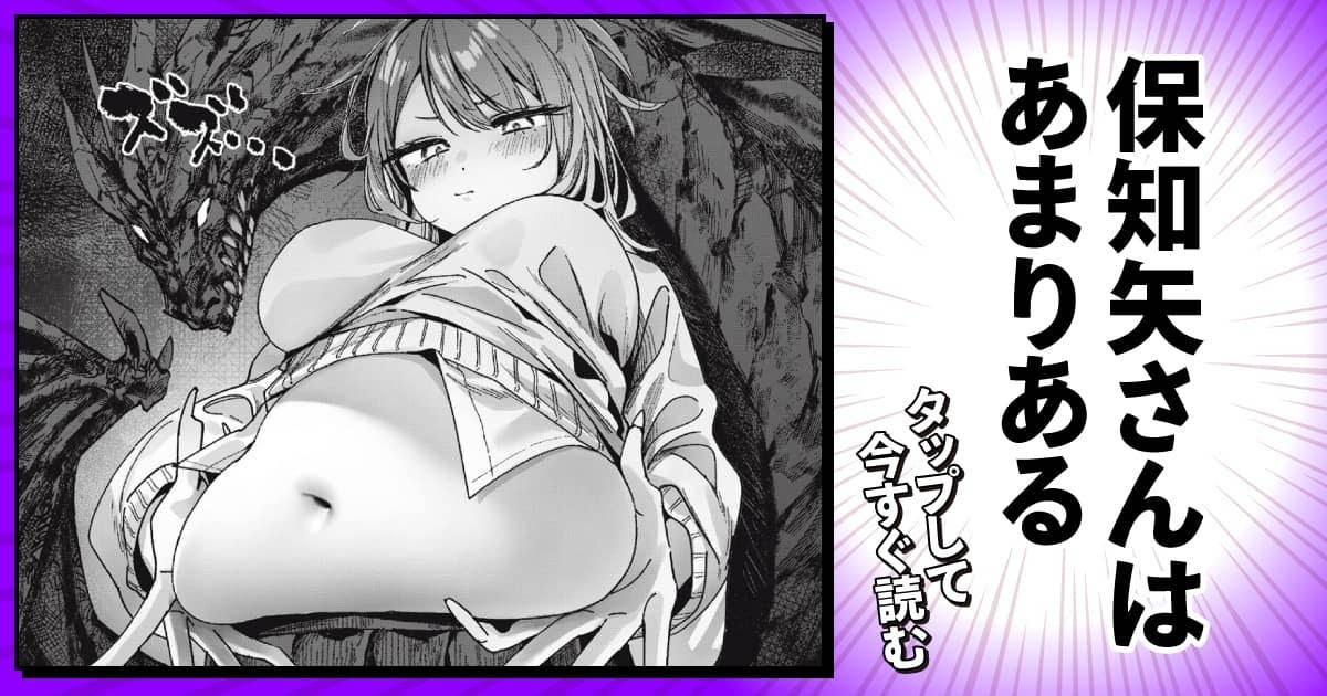 保知矢さんはあまりある