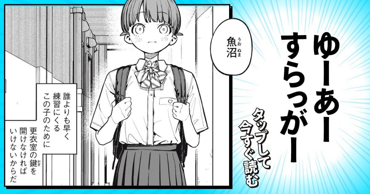 ゆーあーすらっがー