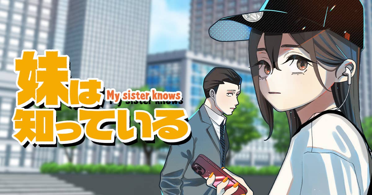 2巻無料！