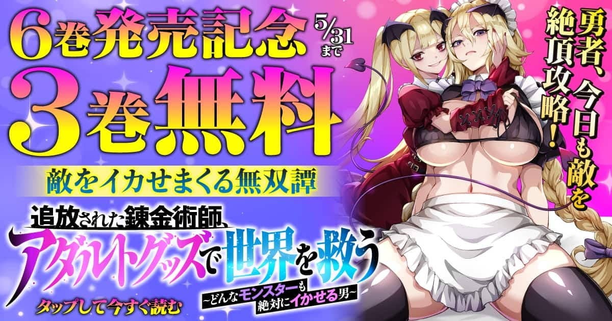 3巻無料！