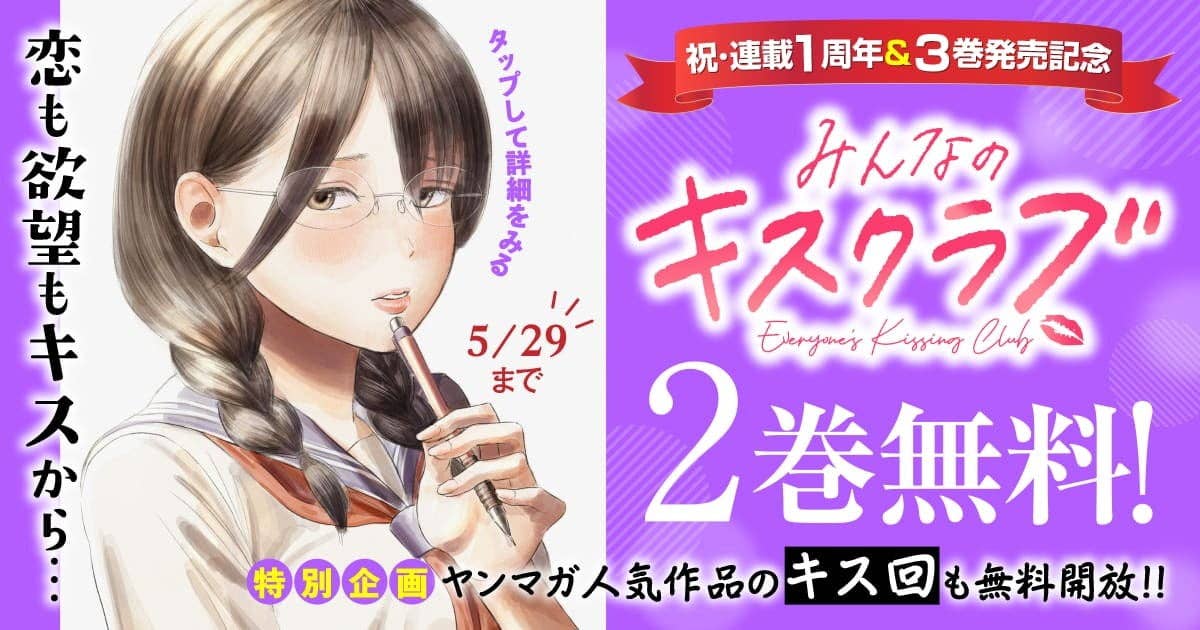 無料話増大！