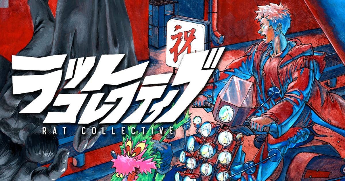 ラットコレクティブ