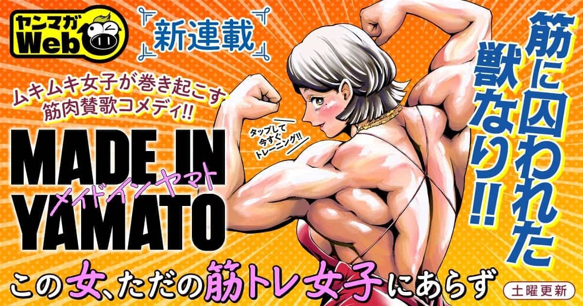 MADE IN YAMATO