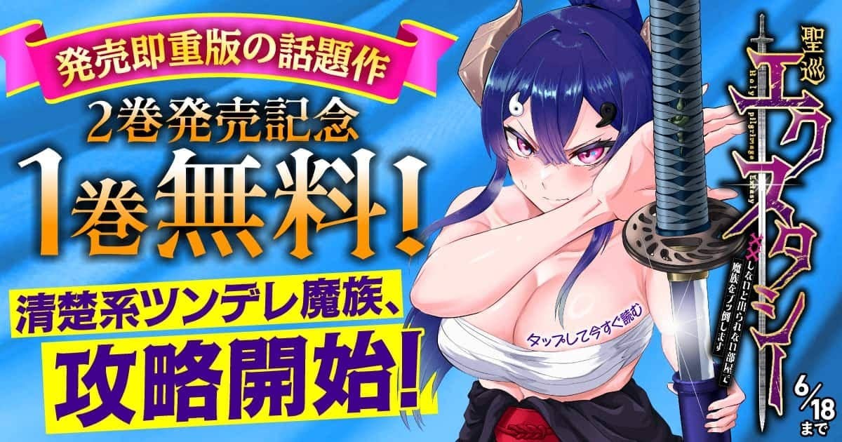 1巻無料！