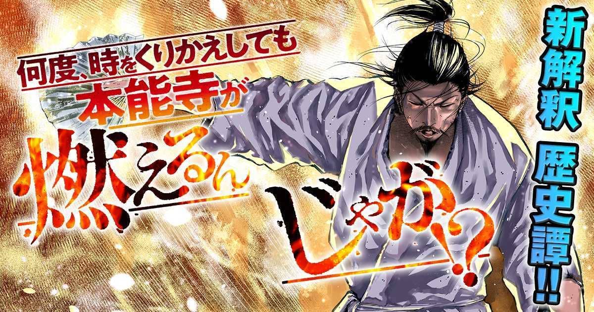 緊急10巻無料実施中！