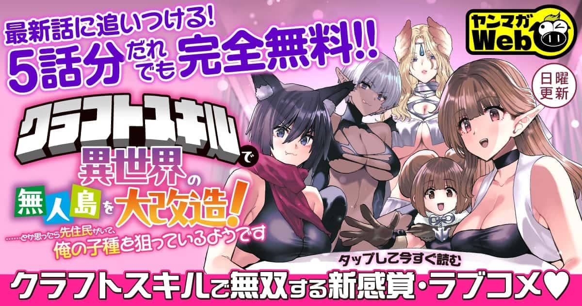 5話無料！