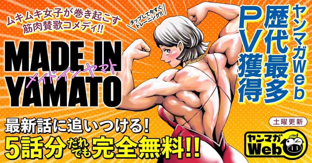 5話無料！