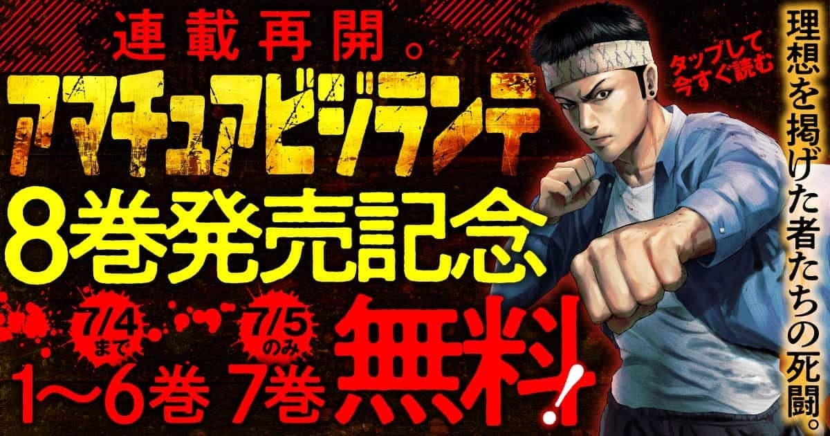 6巻無料！