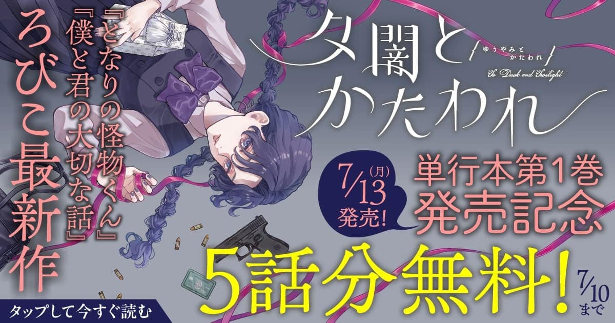 5話分無料！