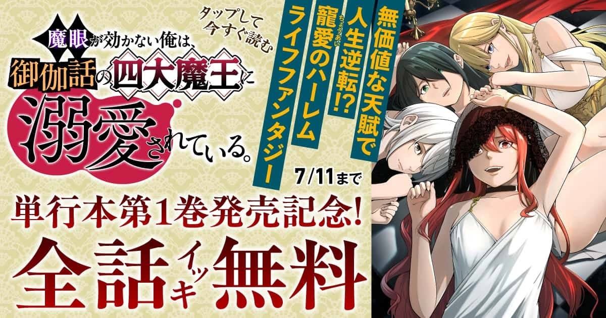 完全全話無料！