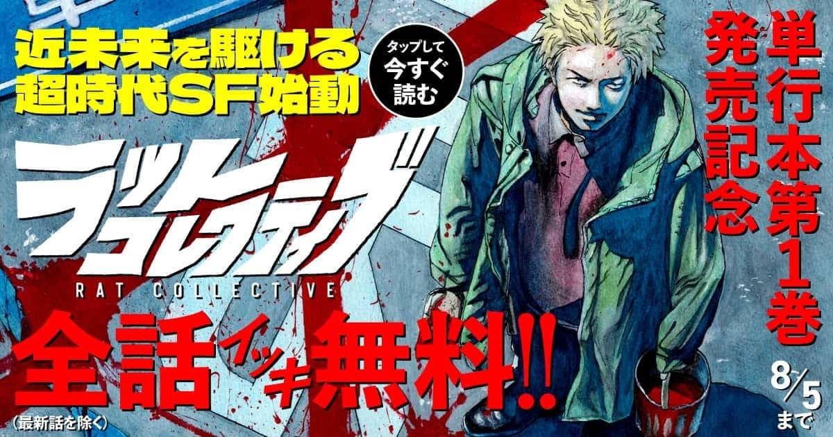 全話無料！※最新話を除く