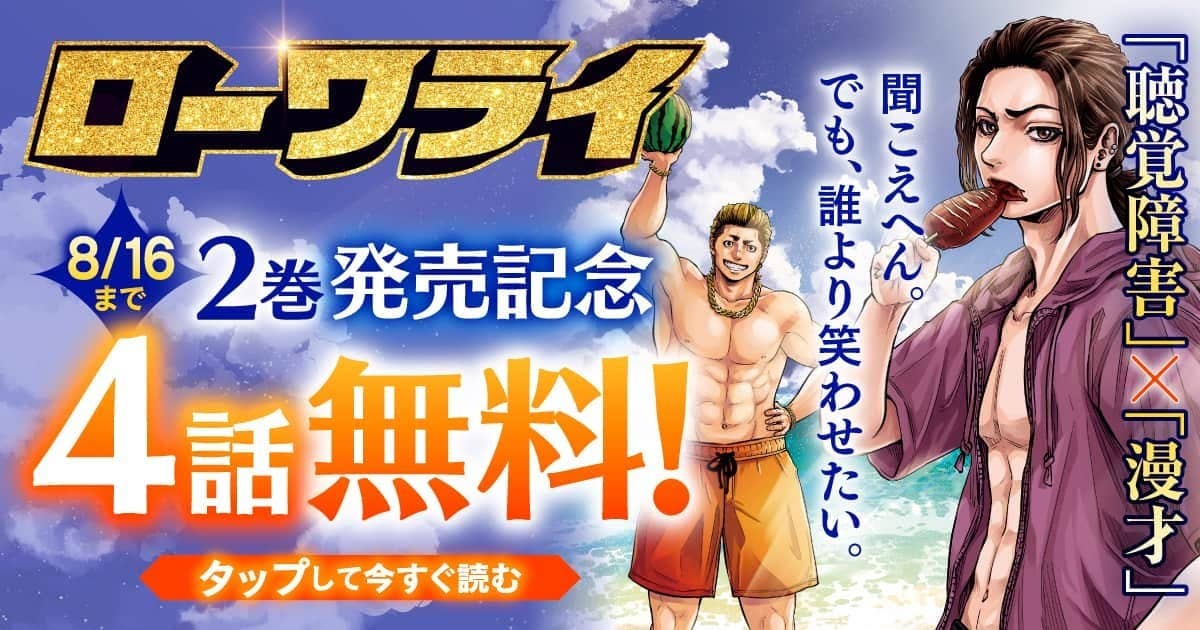 4話分無料！
