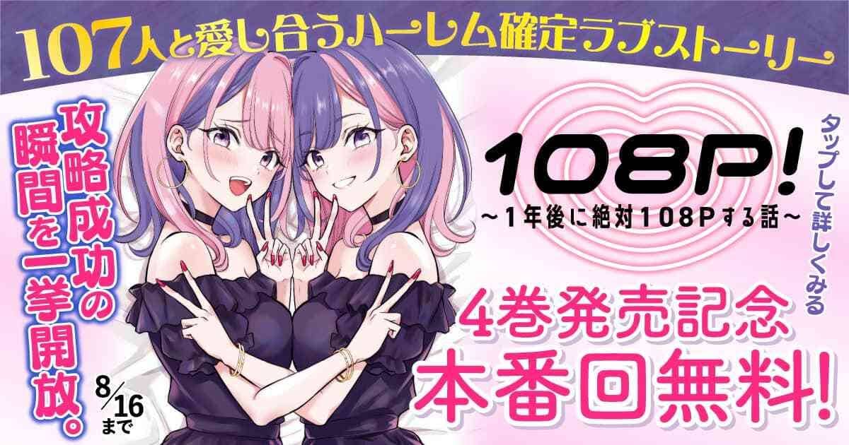 本番回無料！