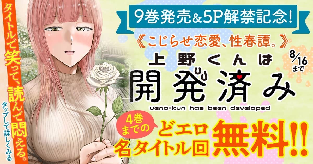 どエロ名タイトル回無料！