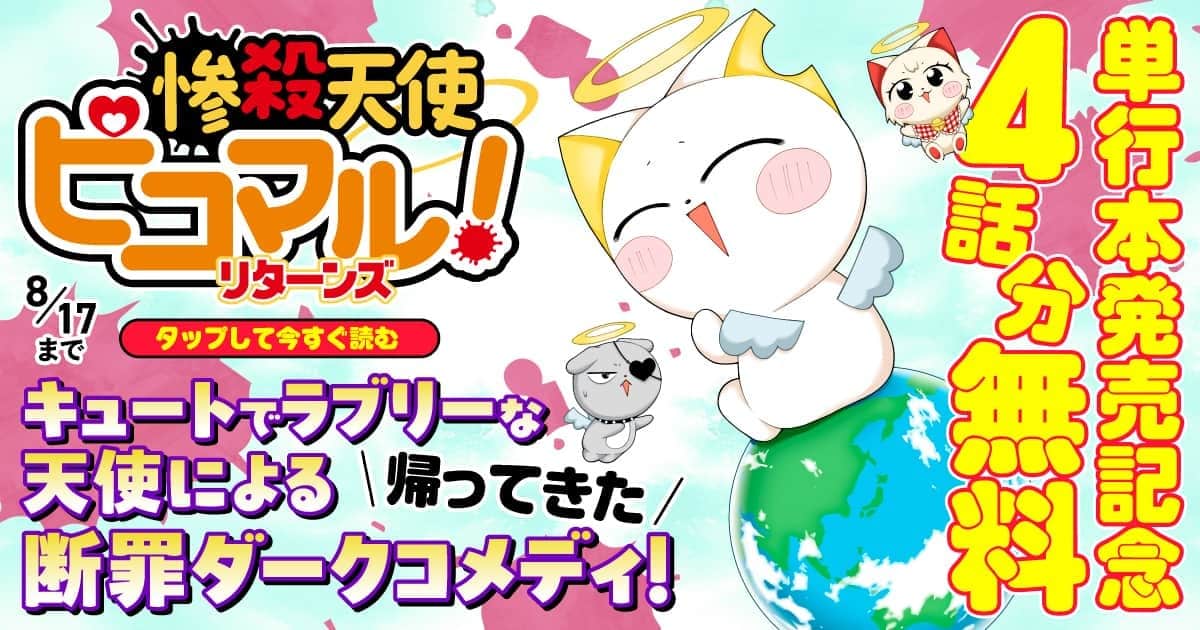 4話分無料！