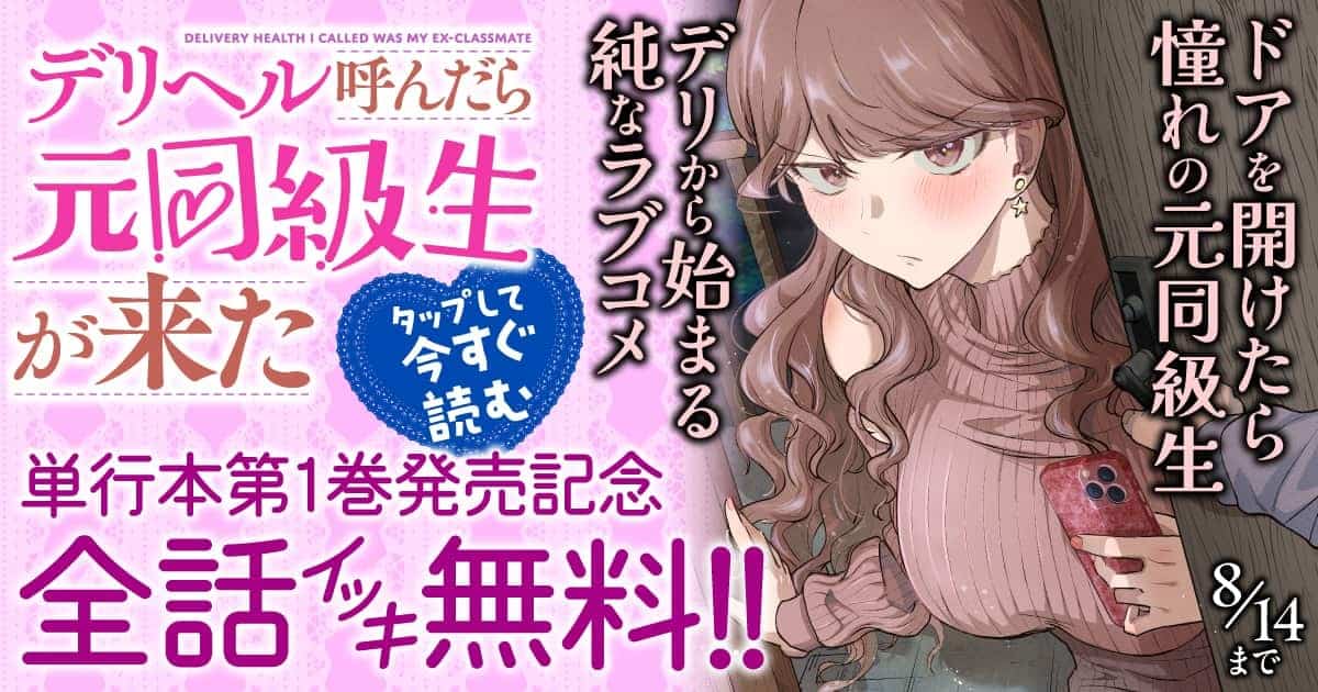 完全全話無料！