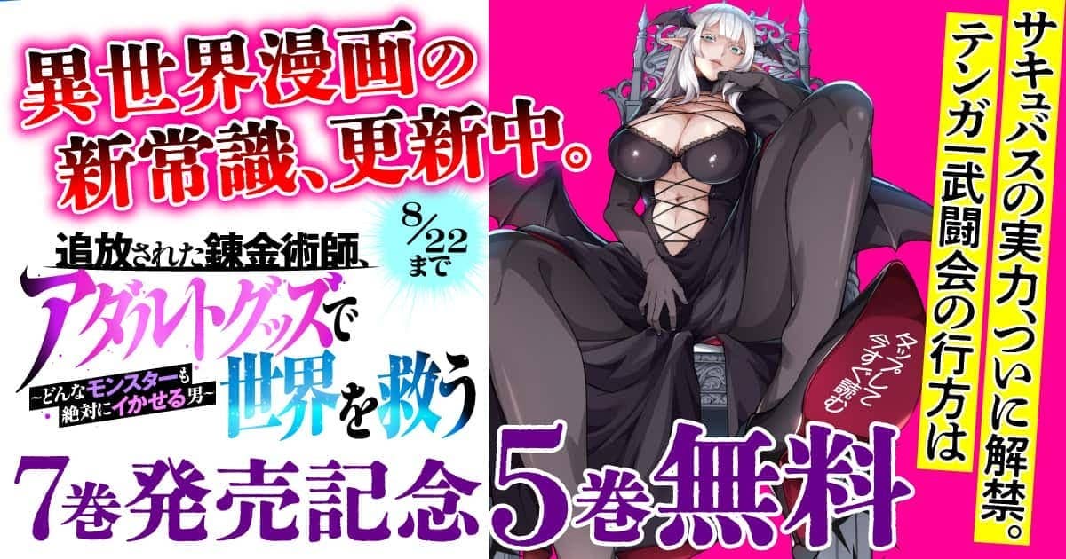 5巻無料！