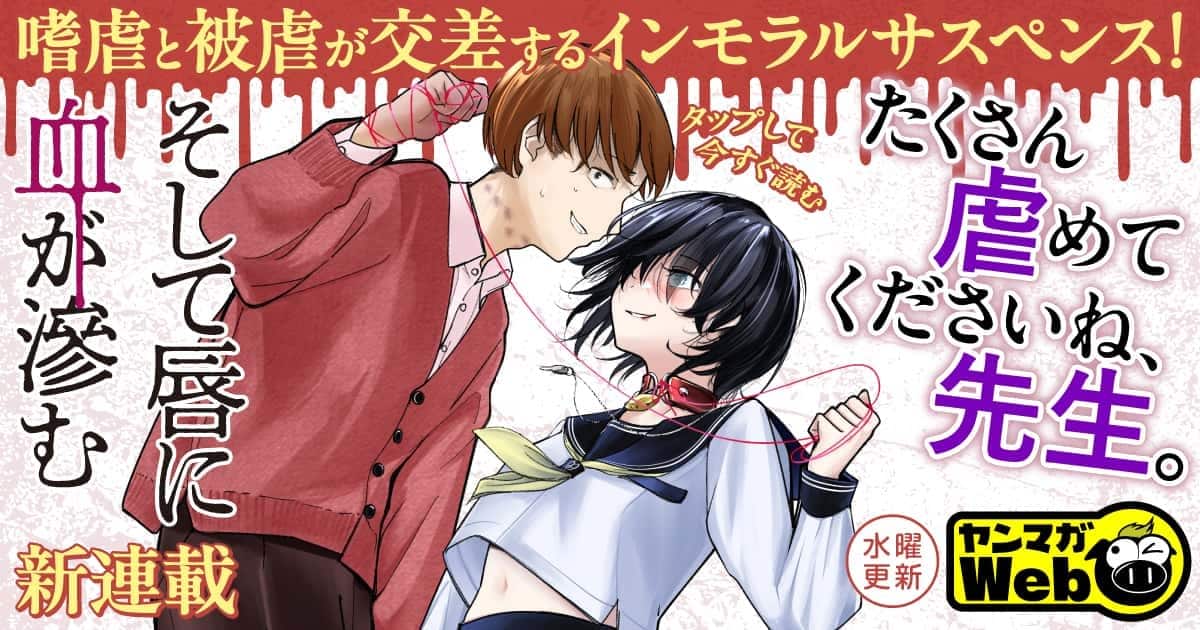 そして唇に血が滲む