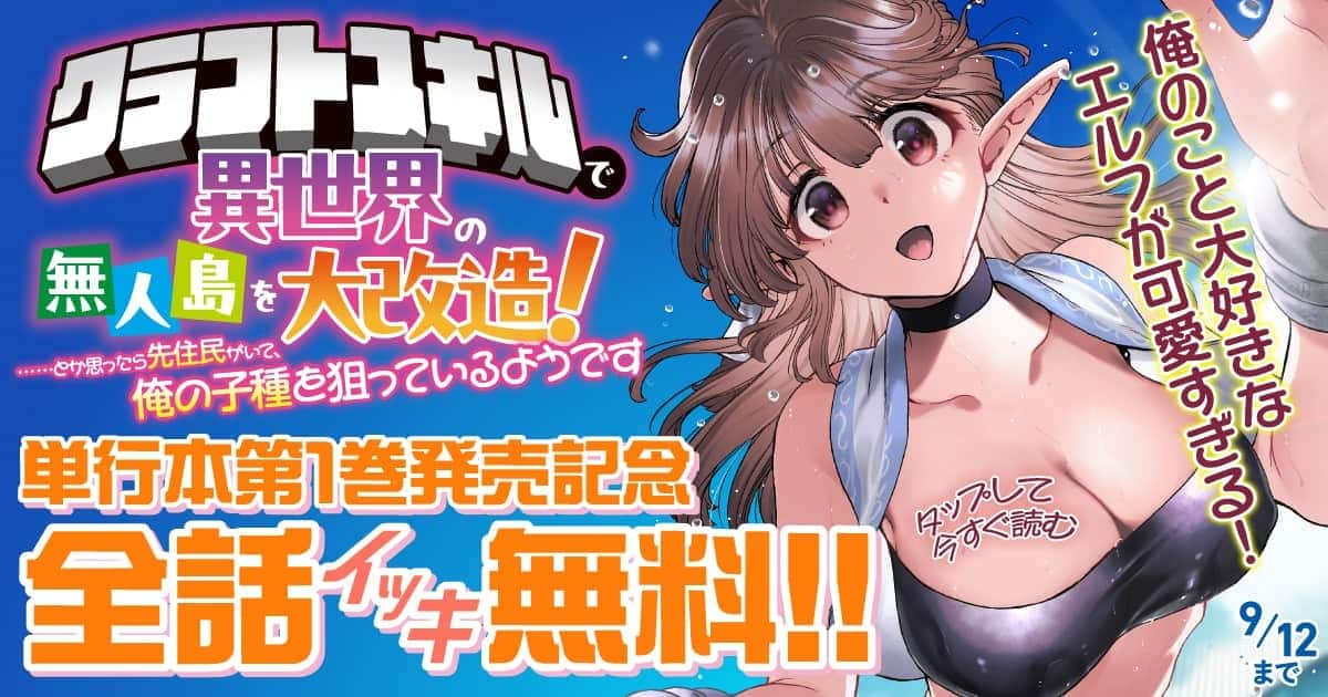 完全全話無料！