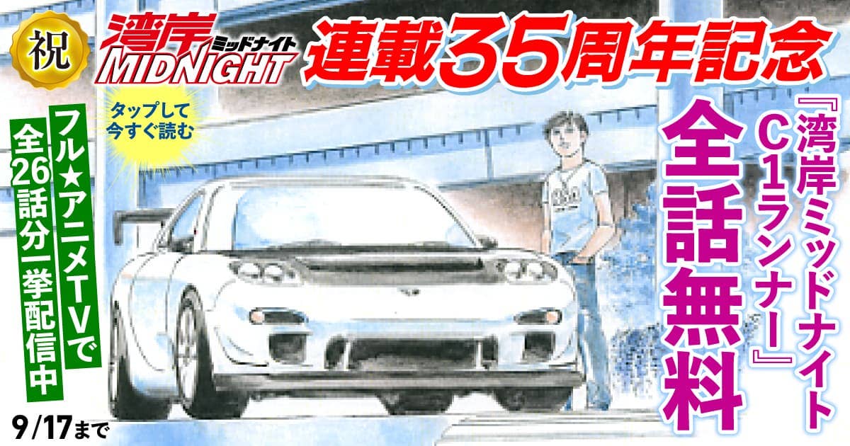 完全全話無料！