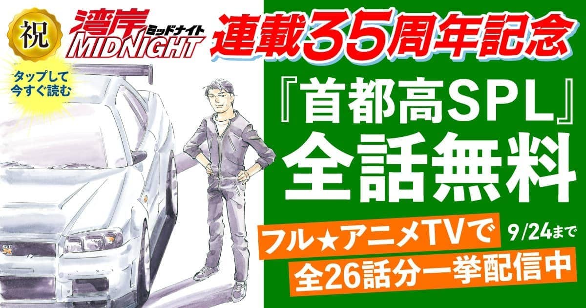 完全全話無料！