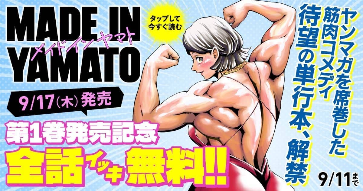 完全全話無料！