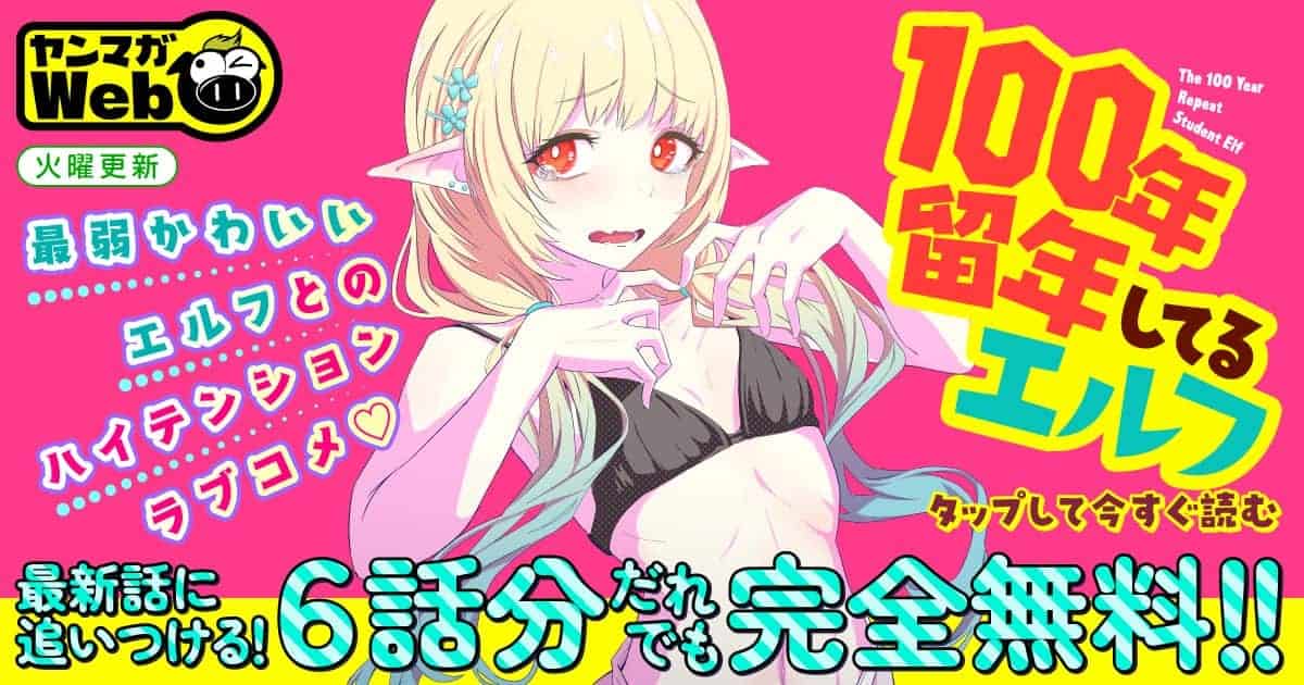 6話無料！