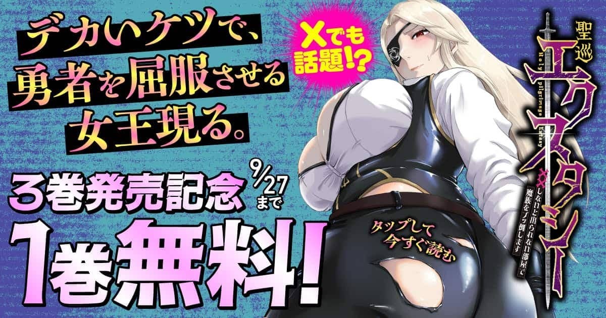 1巻無料！