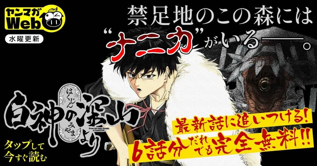 6話無料！