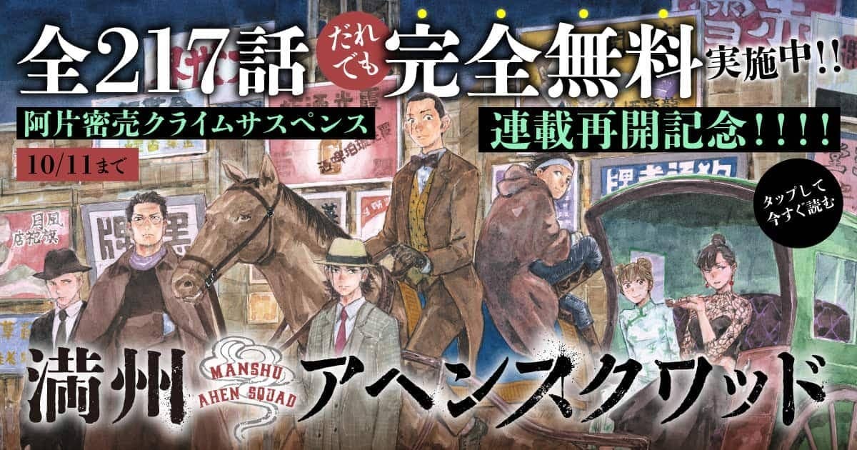 完全全話無料！