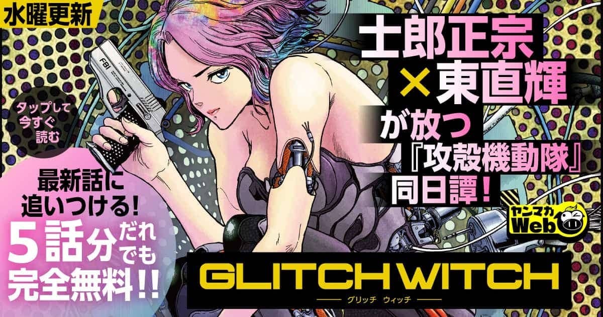 5話無料！