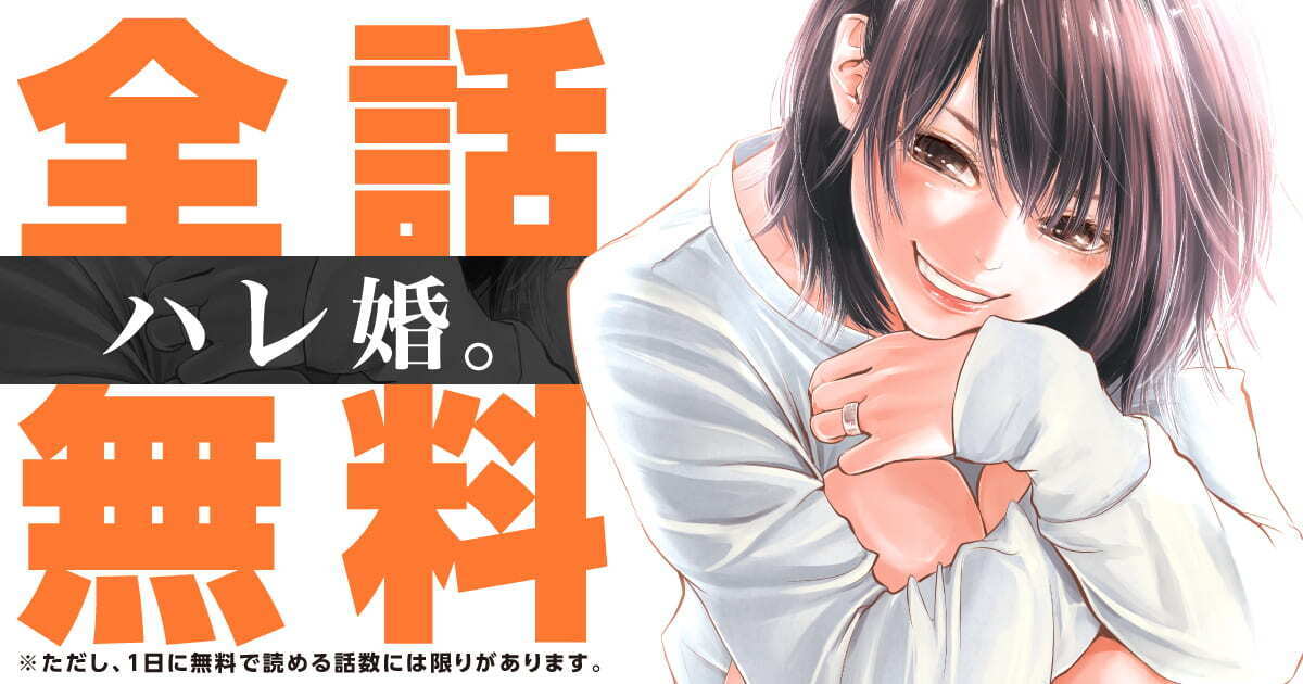 ハレ婚。
