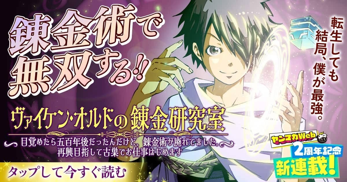 ヴァイケン・オルドの錬金研究室