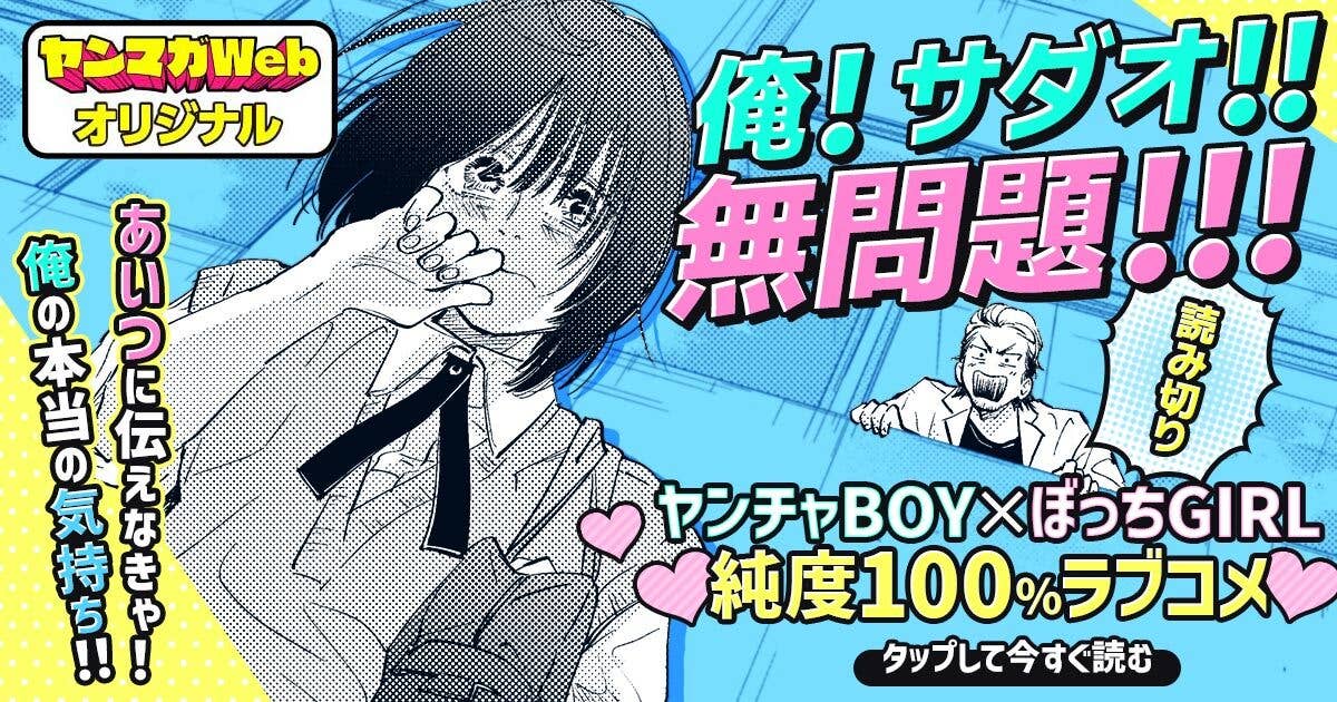 俺! サダオ!! 無問題!!!