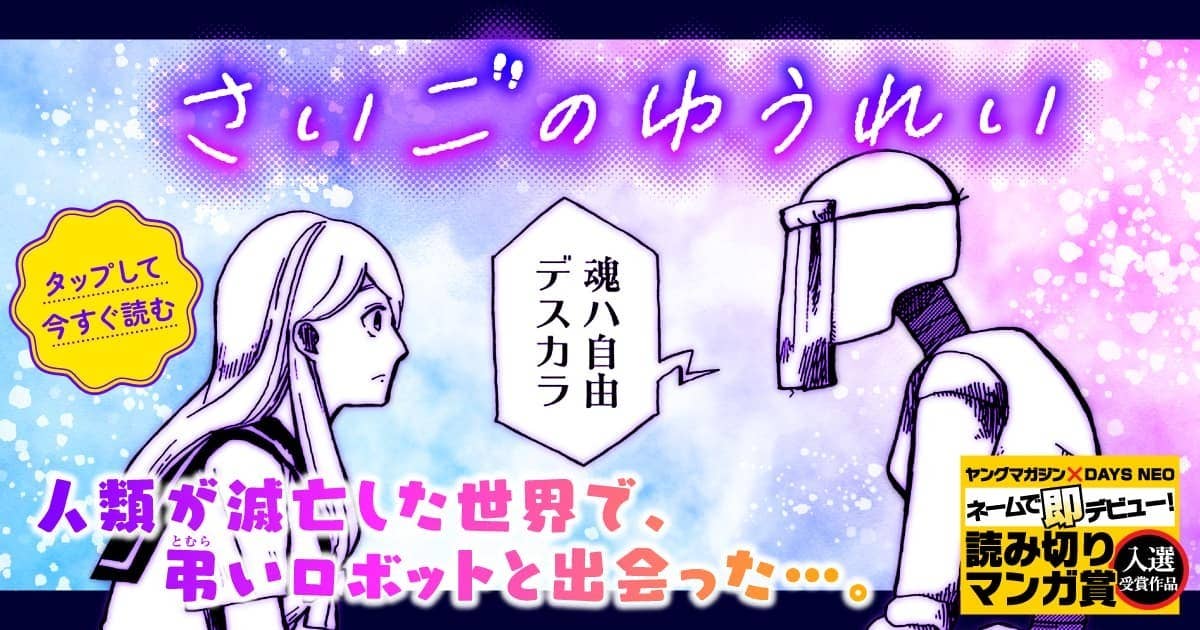 さいごのゆうれい