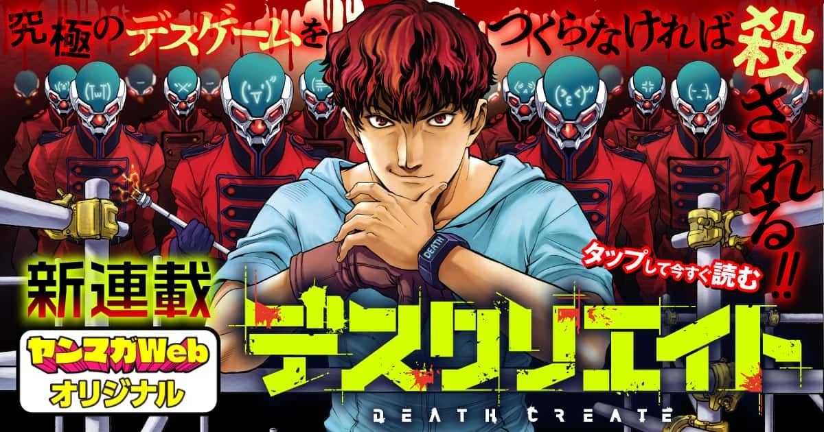 デスクリエイト