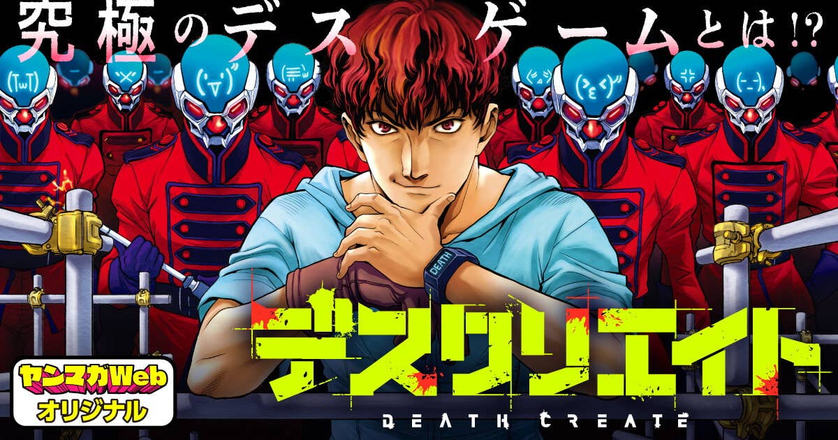 デスクリエイト