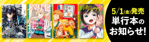 5月上旬刊