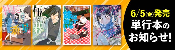 6月上旬刊