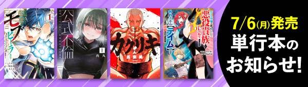  7月上旬刊