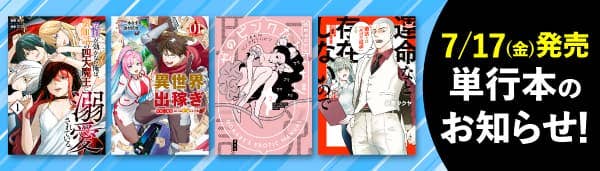 7月下旬刊