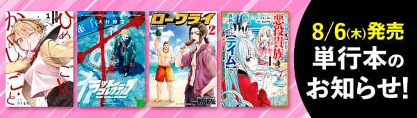 8月上旬刊